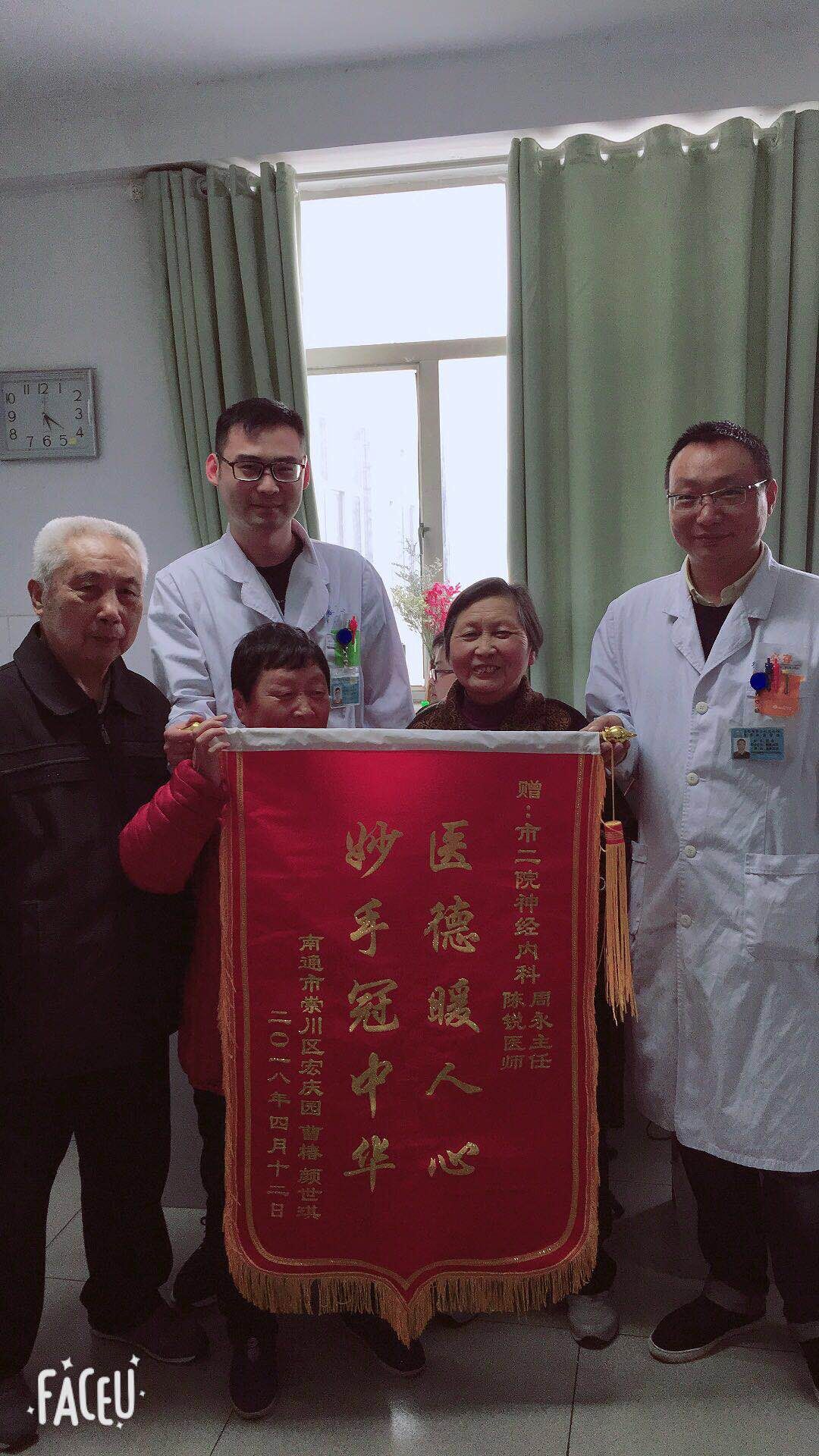 周勇錦旗.jpg
